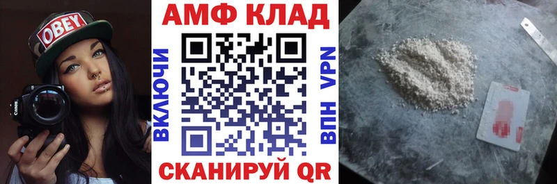 Амфетамин Premium  mega маркетплейс  Приволжск  наркошоп 