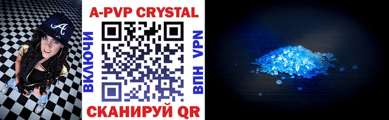 MEGA маркетплейс  Приволжск  Alpha-PVP кристаллы 