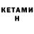 Кетамин ketamine alexsprint