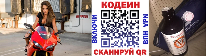 Кодеиновый сироп Lean Purple Drank  Приволжск 