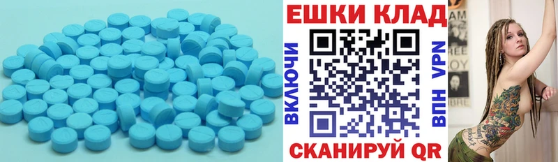 ЭКСТАЗИ диски  Приволжск 