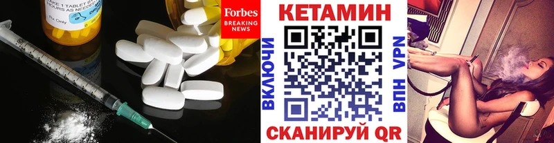 дарнет шоп  Приволжск  Кетамин VHQ 