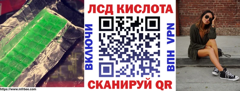 Лсд 25 экстази кислота  магазин продажи   Приволжск 