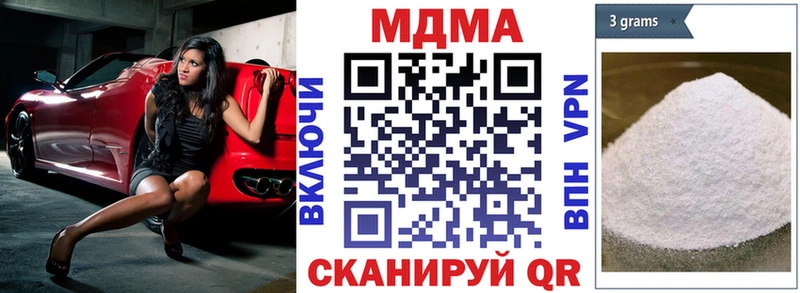 МДМА кристаллы  Приволжск 